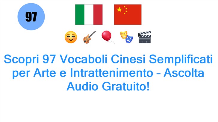 Scopri 97 Vocaboli Cinesi Semplificati per Arte e Intrattenimento – Ascolta Audio Gratuito!